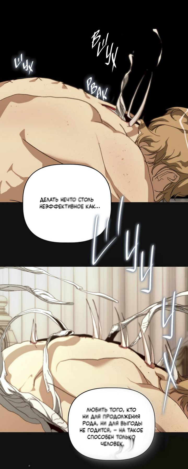 Манга Друг из моего детства - Глава 48 Страница 64