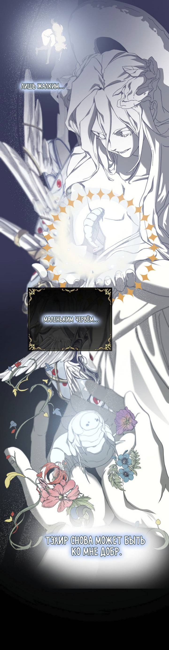 Манга Друг из моего детства - Глава 48 Страница 4