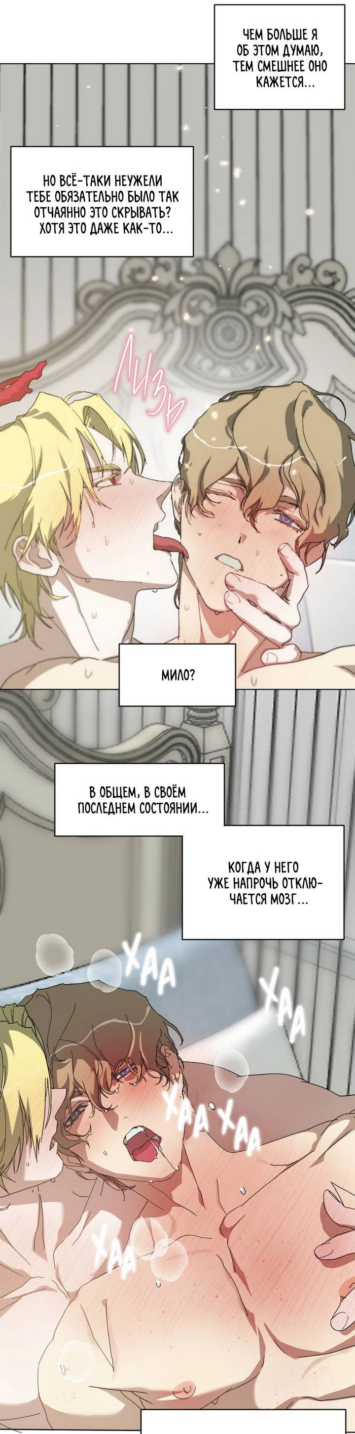 Манга Друг из моего детства - Глава 48 Страница 29