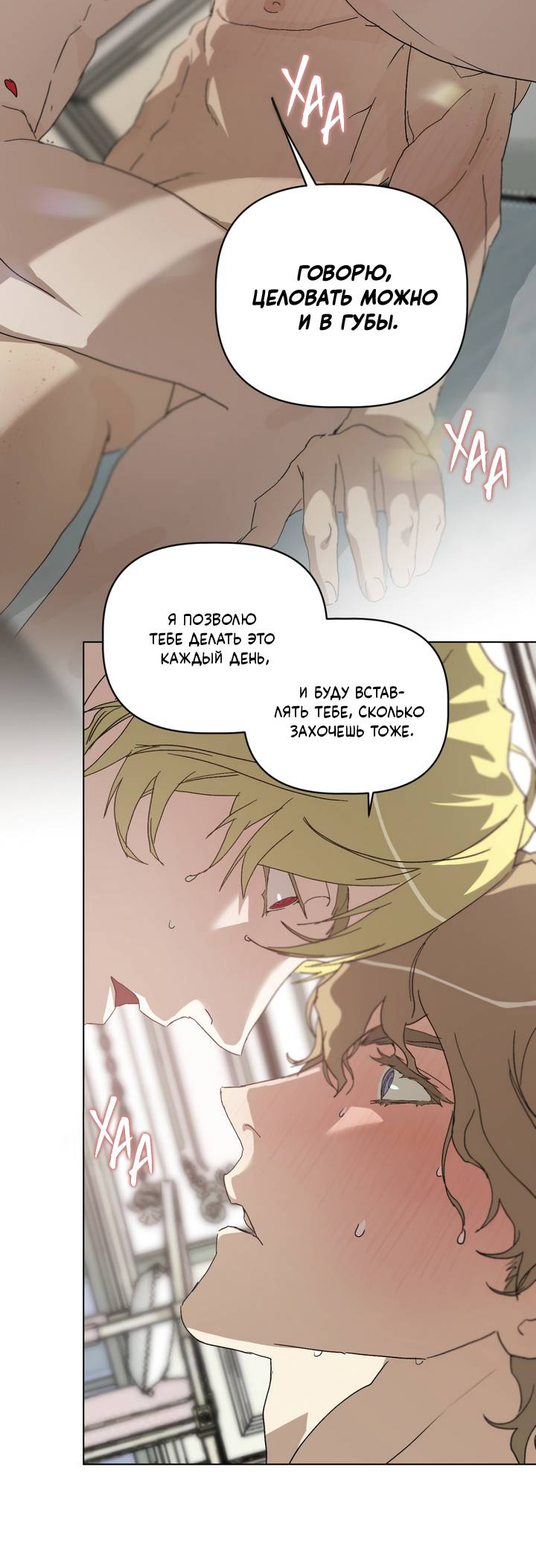 Манга Друг из моего детства - Глава 48 Страница 39