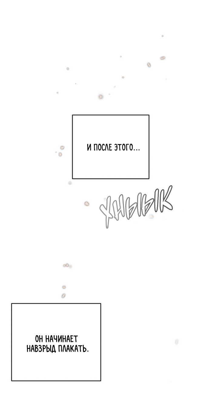 Манга Друг из моего детства - Глава 48 Страница 22