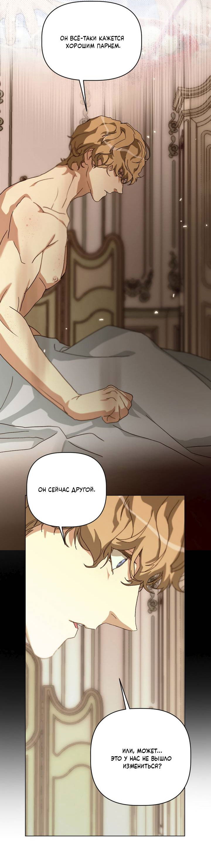 Манга Друг из моего детства - Глава 48 Страница 50