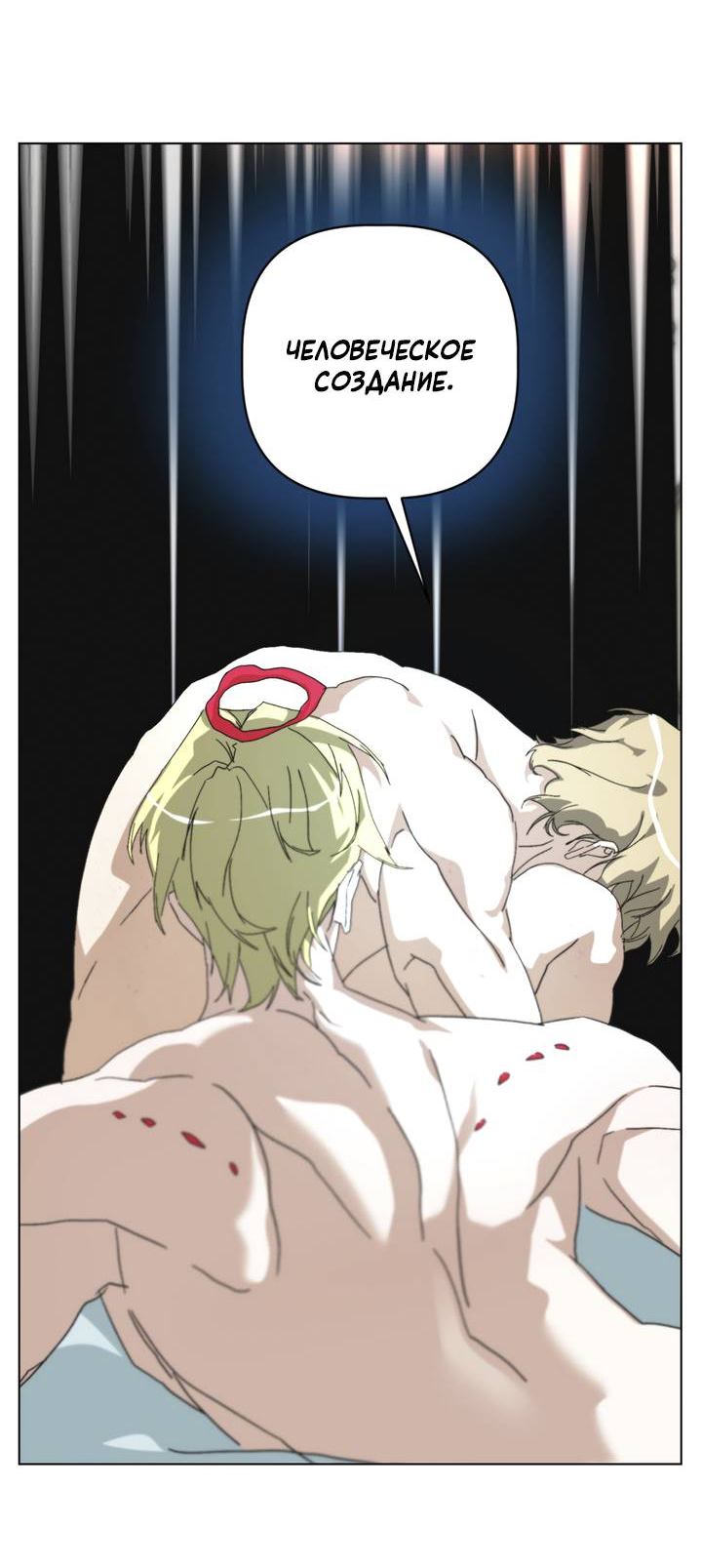 Манга Друг из моего детства - Глава 48 Страница 61