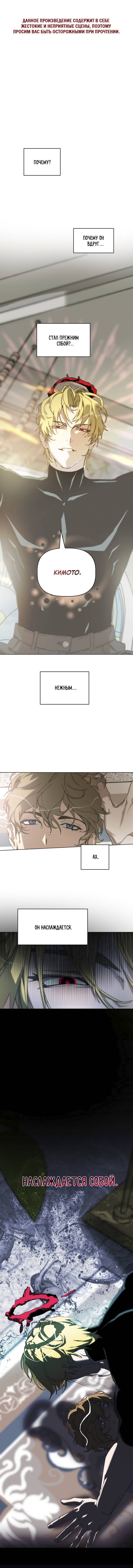 Манга Друг из моего детства - Глава 48 Страница 1