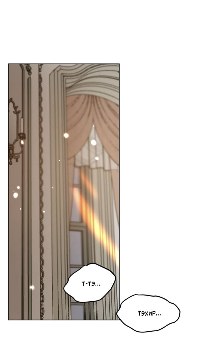 Манга Друг из моего детства - Глава 48 Страница 33