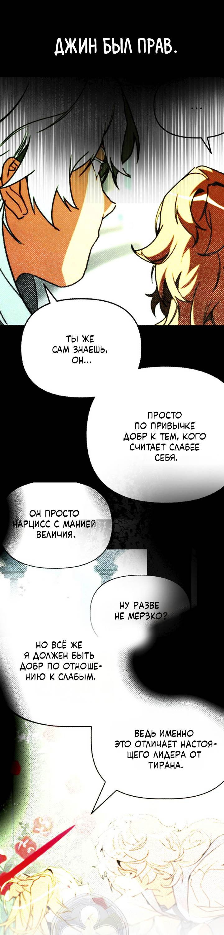 Манга Друг из моего детства - Глава 48 Страница 2