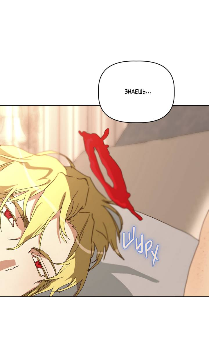 Манга Друг из моего детства - Глава 48 Страница 45