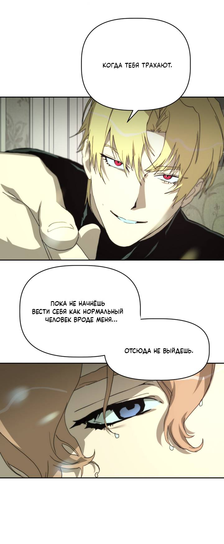 Манга Друг из моего детства - Глава 47 Страница 3