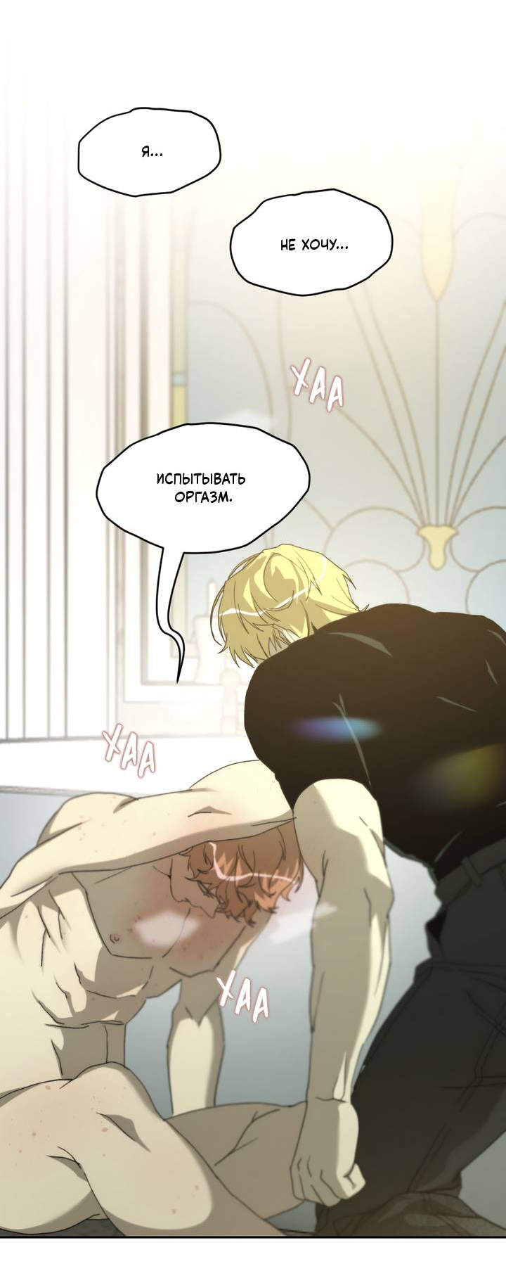 Манга Друг из моего детства - Глава 47 Страница 13