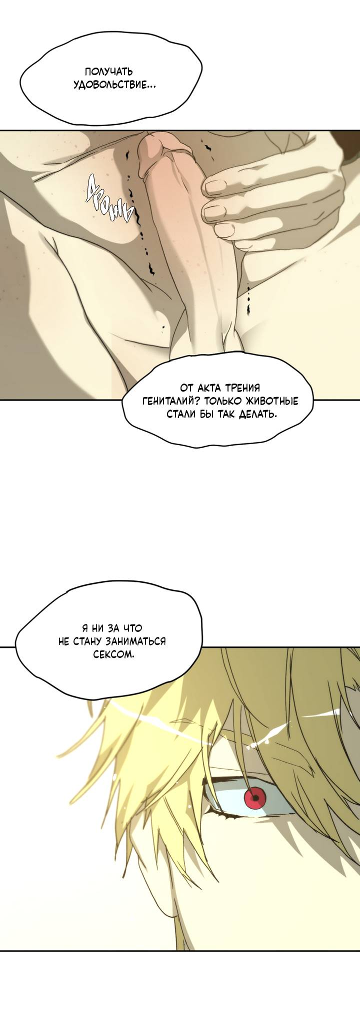 Манга Друг из моего детства - Глава 47 Страница 14