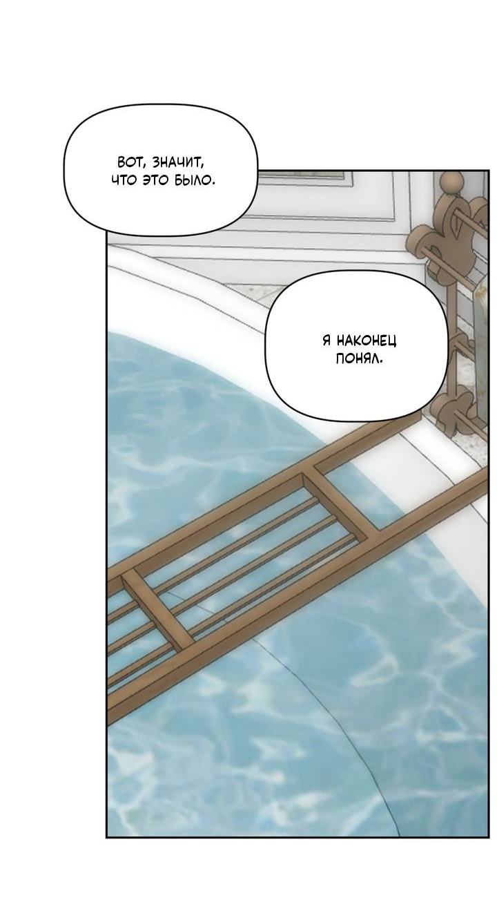 Манга Друг из моего детства - Глава 47 Страница 49