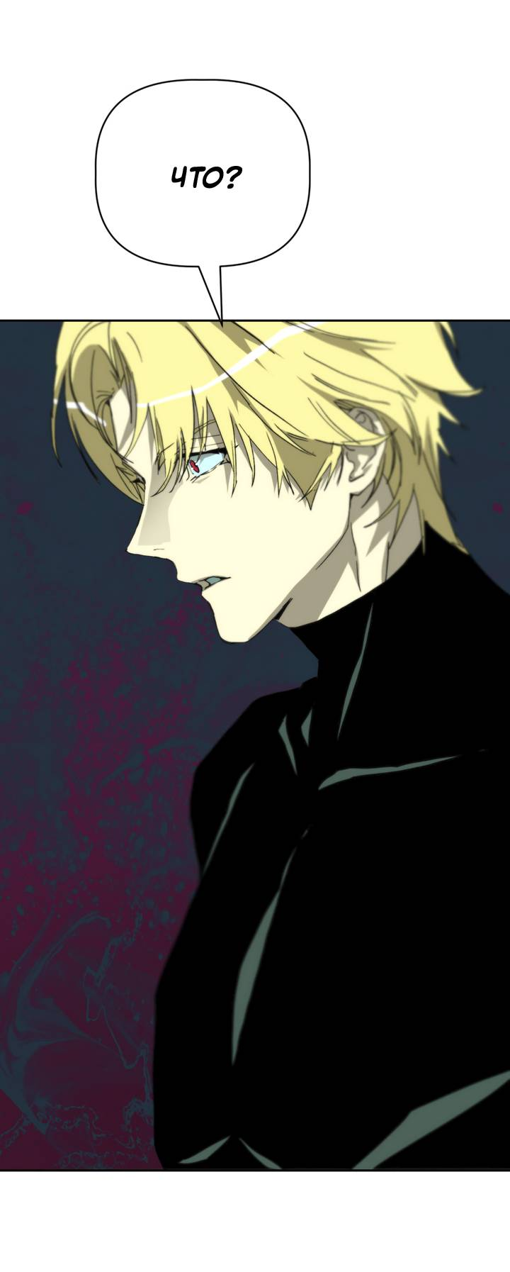 Манга Друг из моего детства - Глава 47 Страница 29