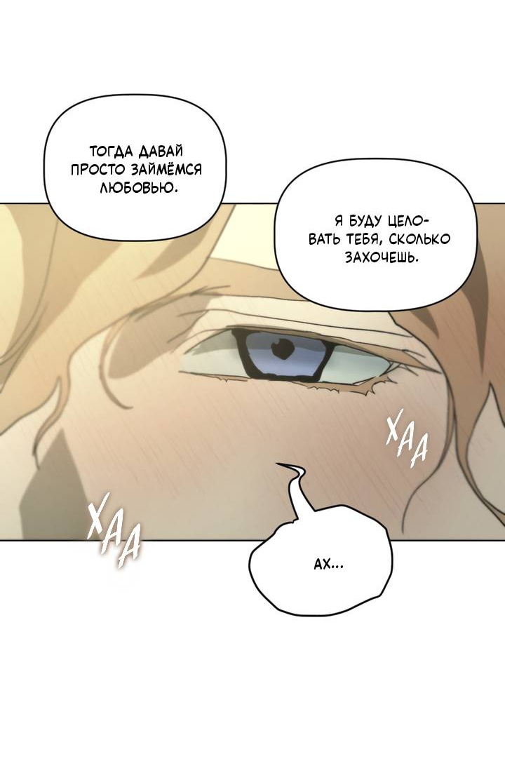 Манга Друг из моего детства - Глава 47 Страница 61