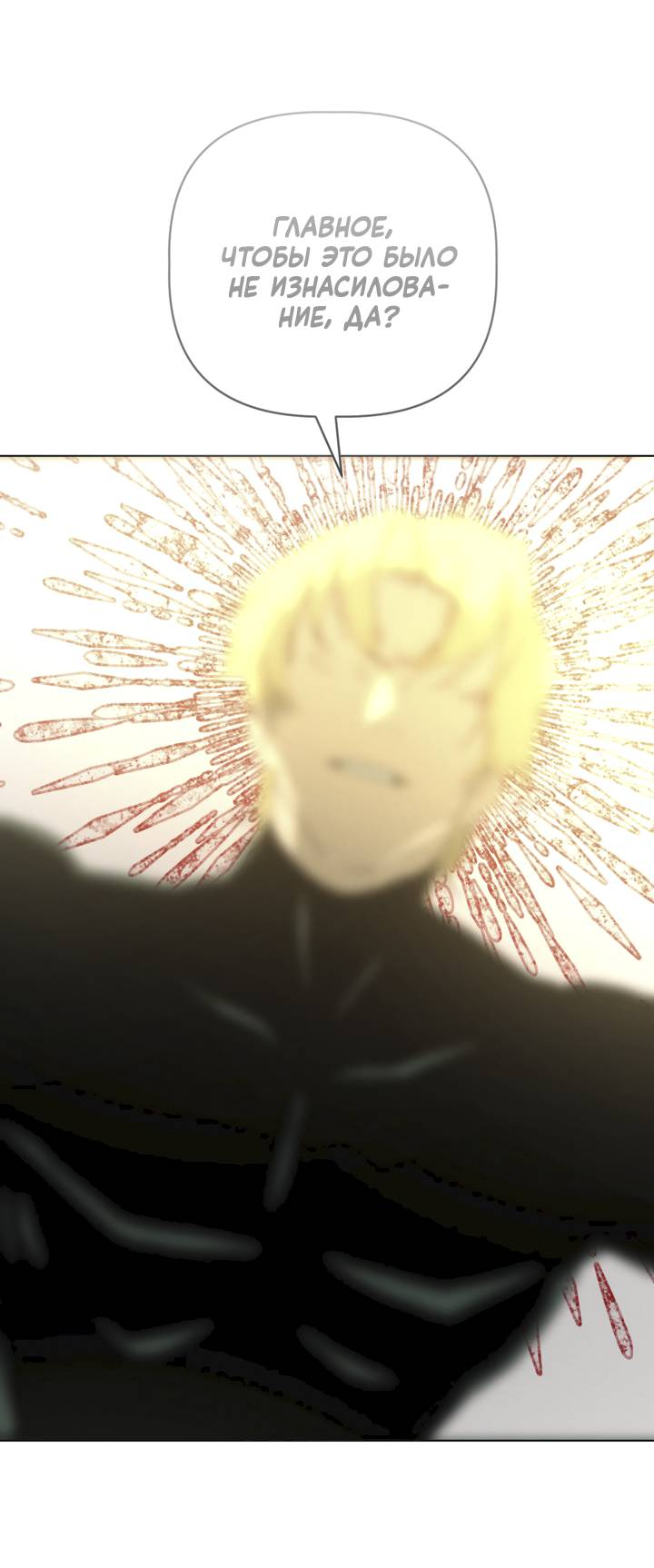 Манга Друг из моего детства - Глава 47 Страница 60