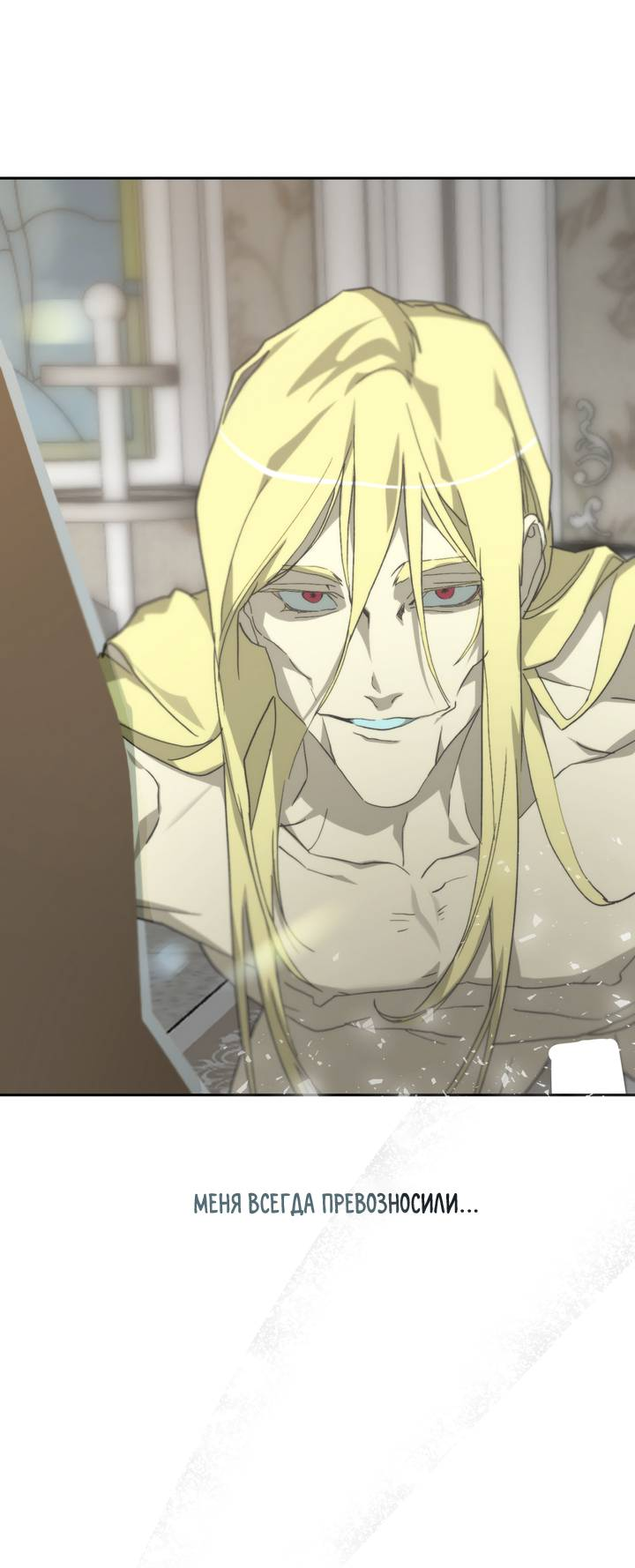 Манга Друг из моего детства - Глава 47 Страница 54