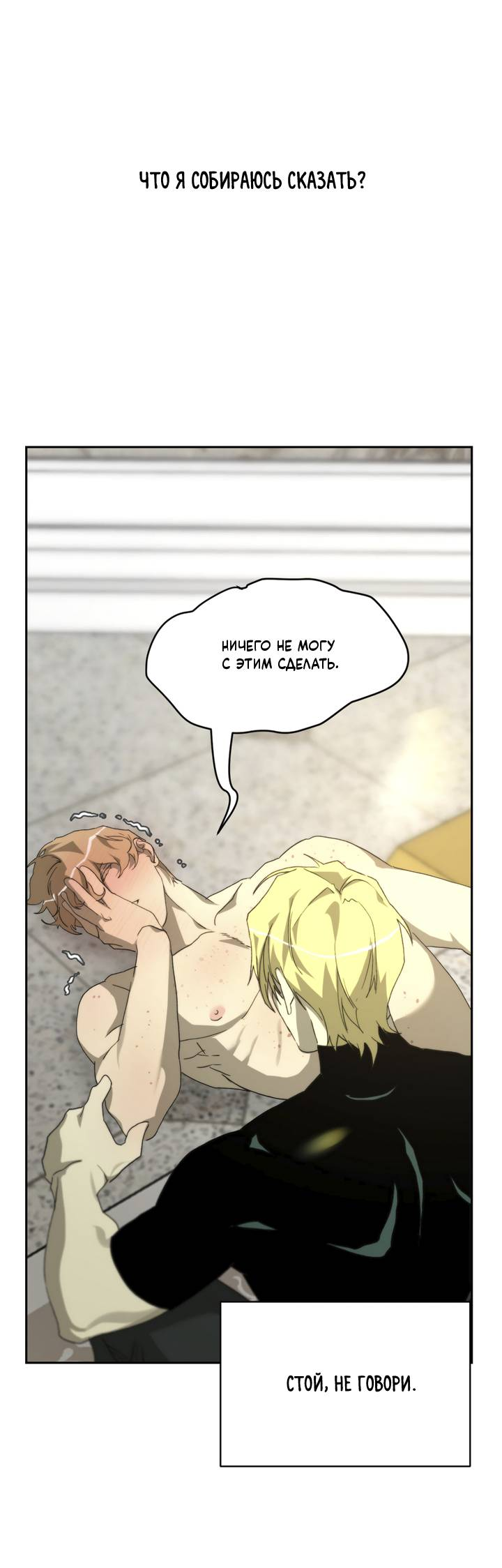 Манга Друг из моего детства - Глава 47 Страница 24