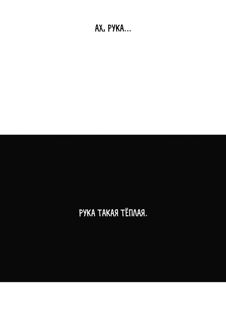 Манга Друг из моего детства - Глава 47 Страница 40