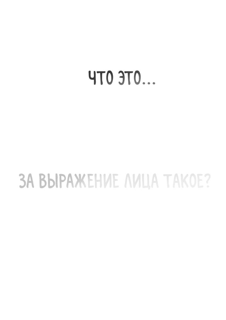 Манга Друг из моего детства - Глава 47 Страница 46