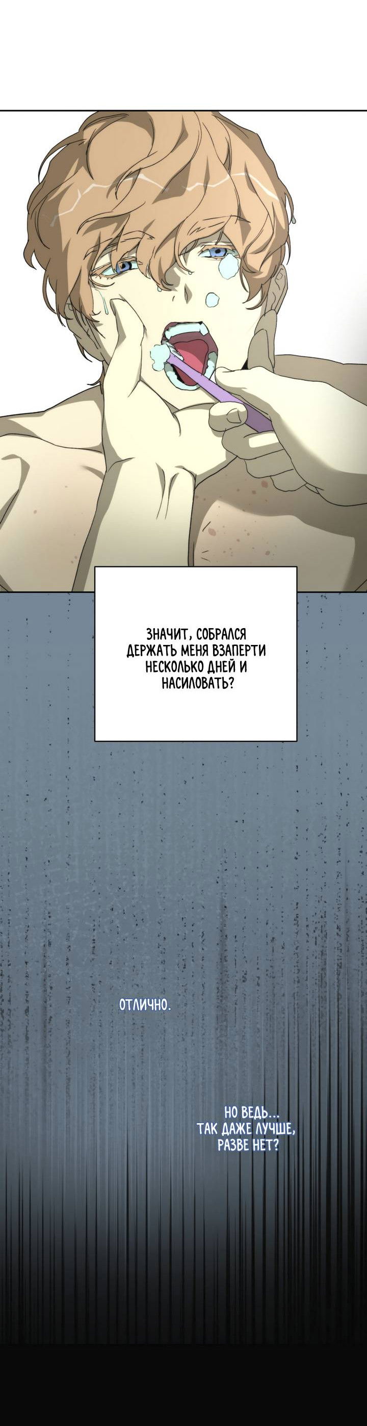 Манга Друг из моего детства - Глава 47 Страница 4