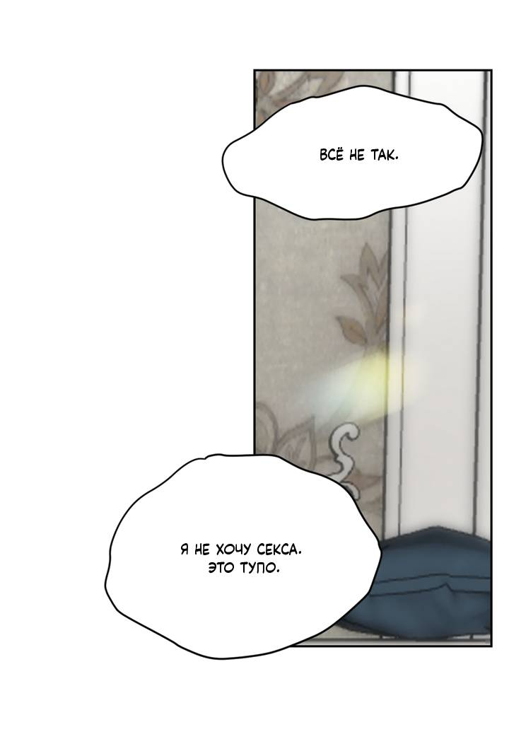 Манга Друг из моего детства - Глава 47 Страница 22