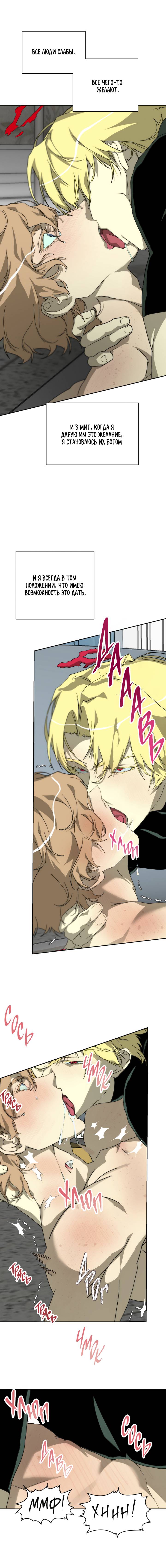 Манга Друг из моего детства - Глава 47 Страница 57