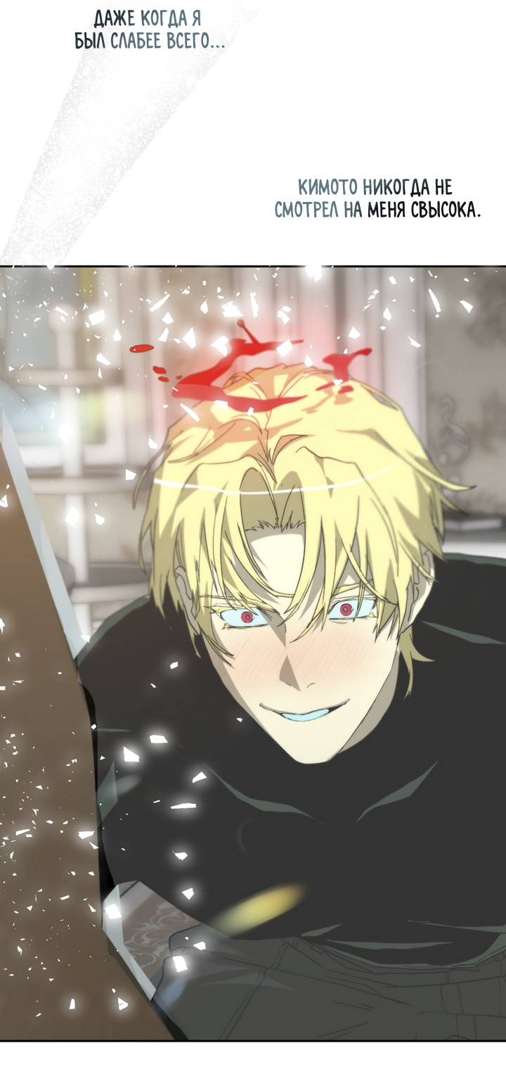 Манга Друг из моего детства - Глава 47 Страница 55