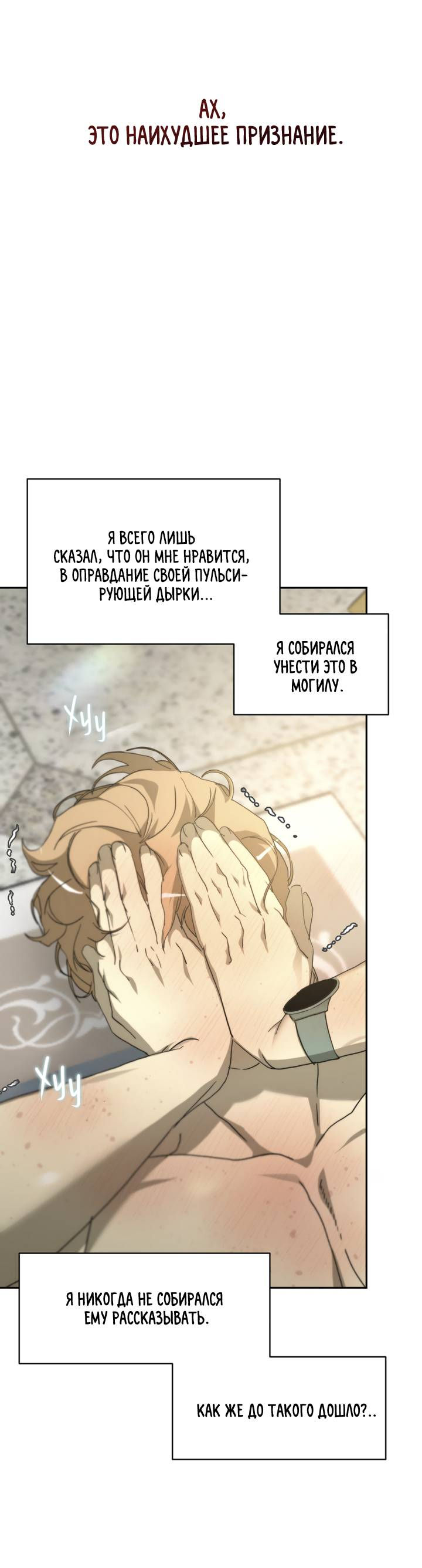 Манга Друг из моего детства - Глава 47 Страница 27