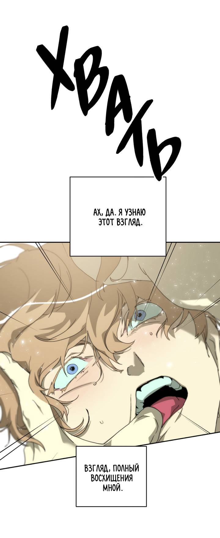 Манга Друг из моего детства - Глава 47 Страница 50