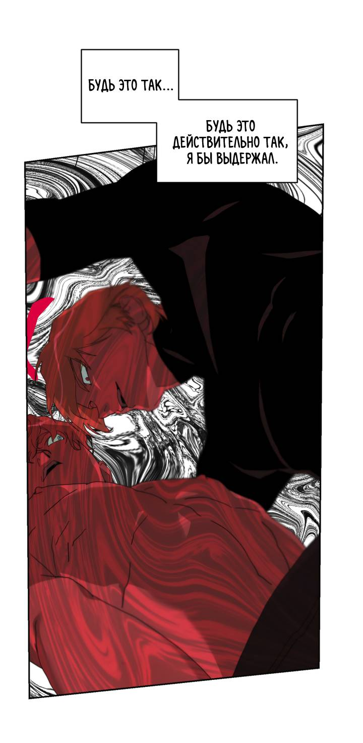 Манга Друг из моего детства - Глава 47 Страница 51