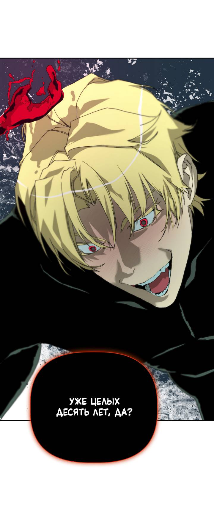 Манга Друг из моего детства - Глава 47 Страница 48