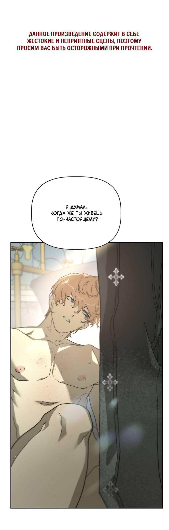 Манга Друг из моего детства - Глава 47 Страница 1