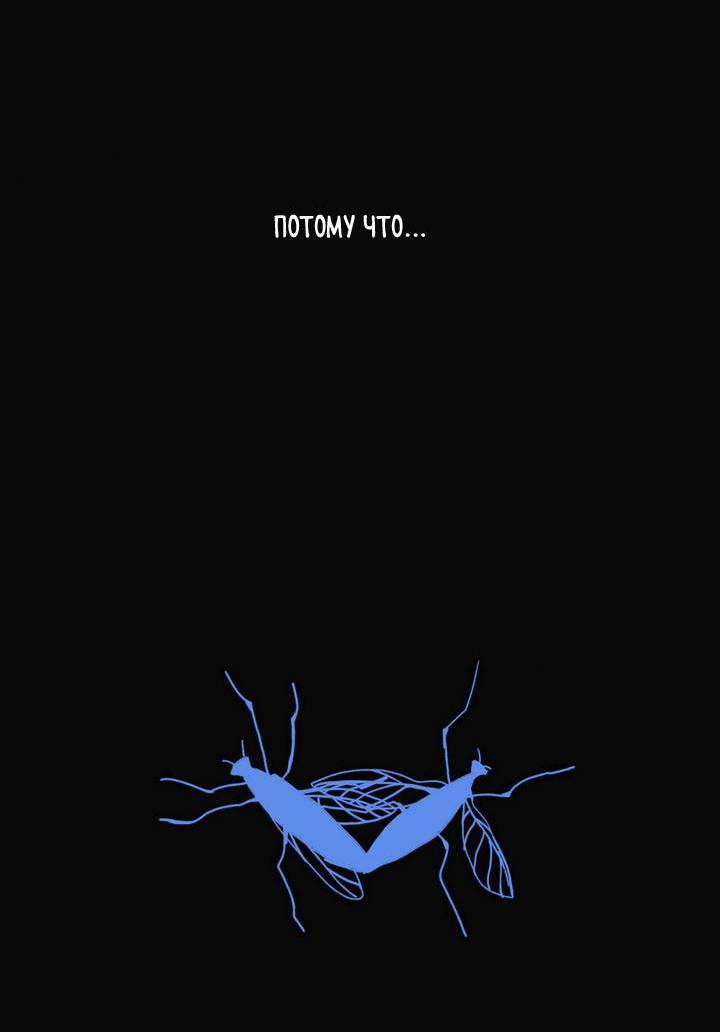 Манга Друг из моего детства - Глава 47 Страница 5