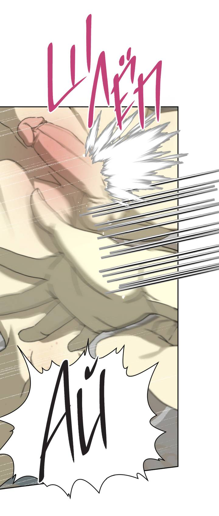 Манга Друг из моего детства - Глава 47 Страница 15