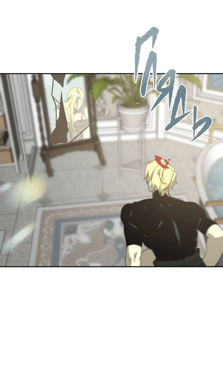 Манга Друг из моего детства - Глава 47 Страница 52