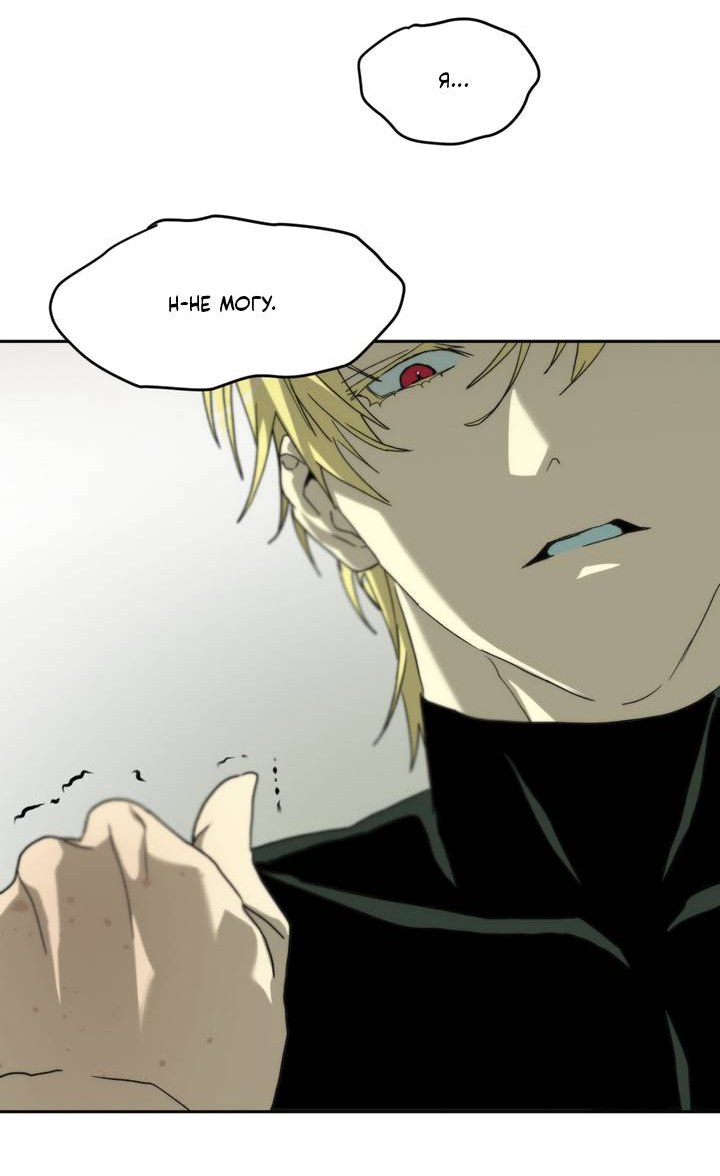 Манга Друг из моего детства - Глава 47 Страница 12