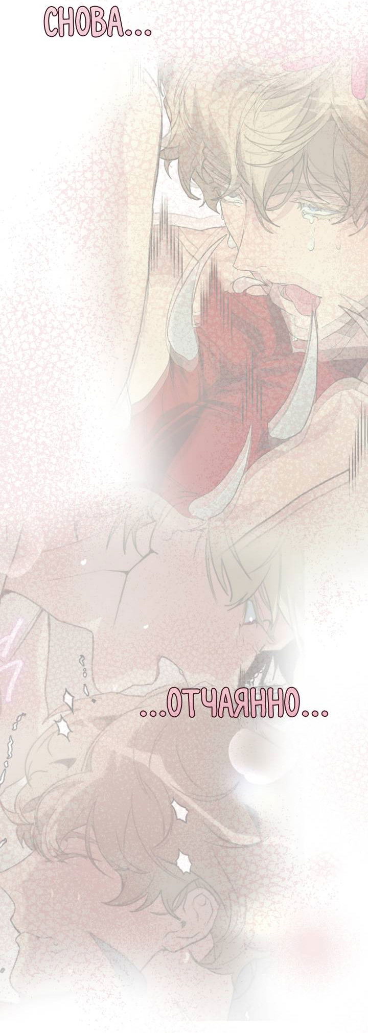 Манга Друг из моего детства - Глава 47 Страница 37