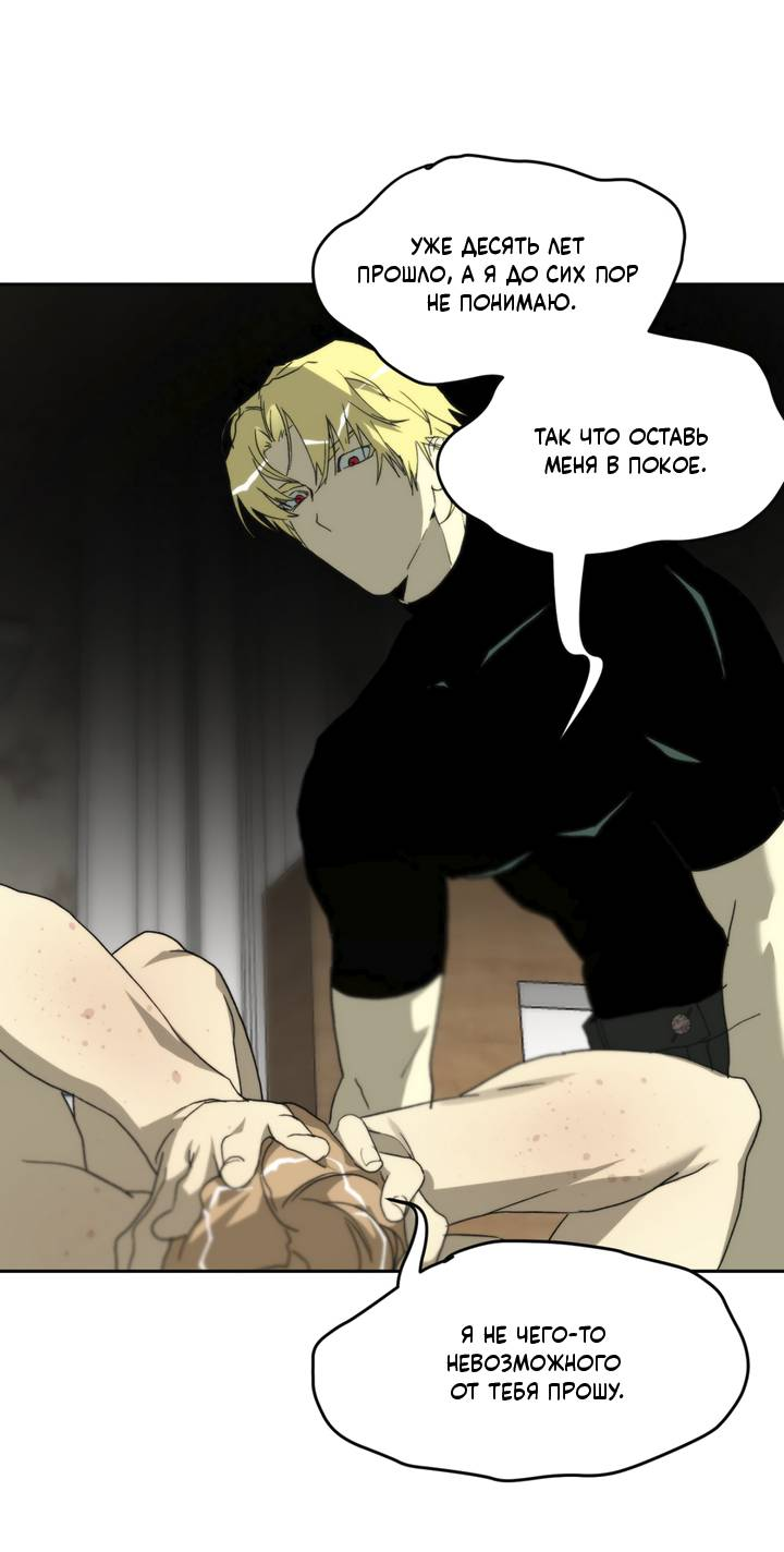 Манга Друг из моего детства - Глава 47 Страница 31