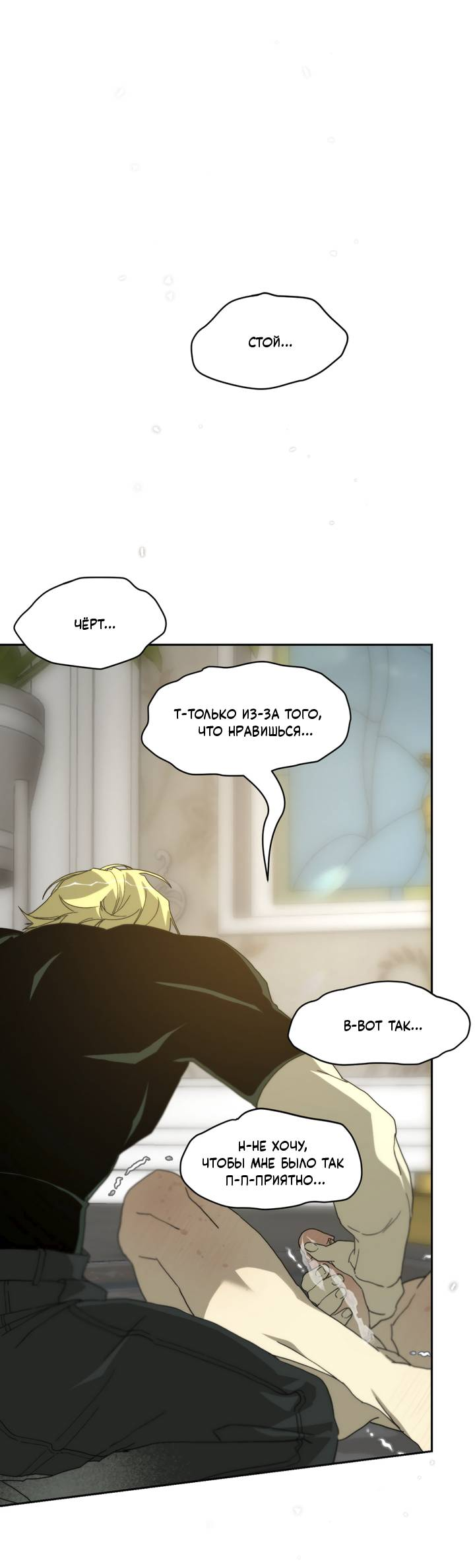 Манга Друг из моего детства - Глава 47 Страница 42