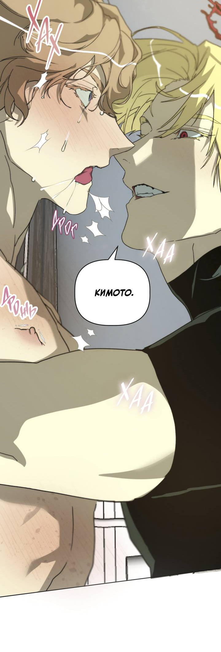 Манга Друг из моего детства - Глава 47 Страница 59