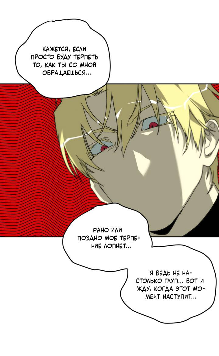 Манга Друг из моего детства - Глава 47 Страница 32