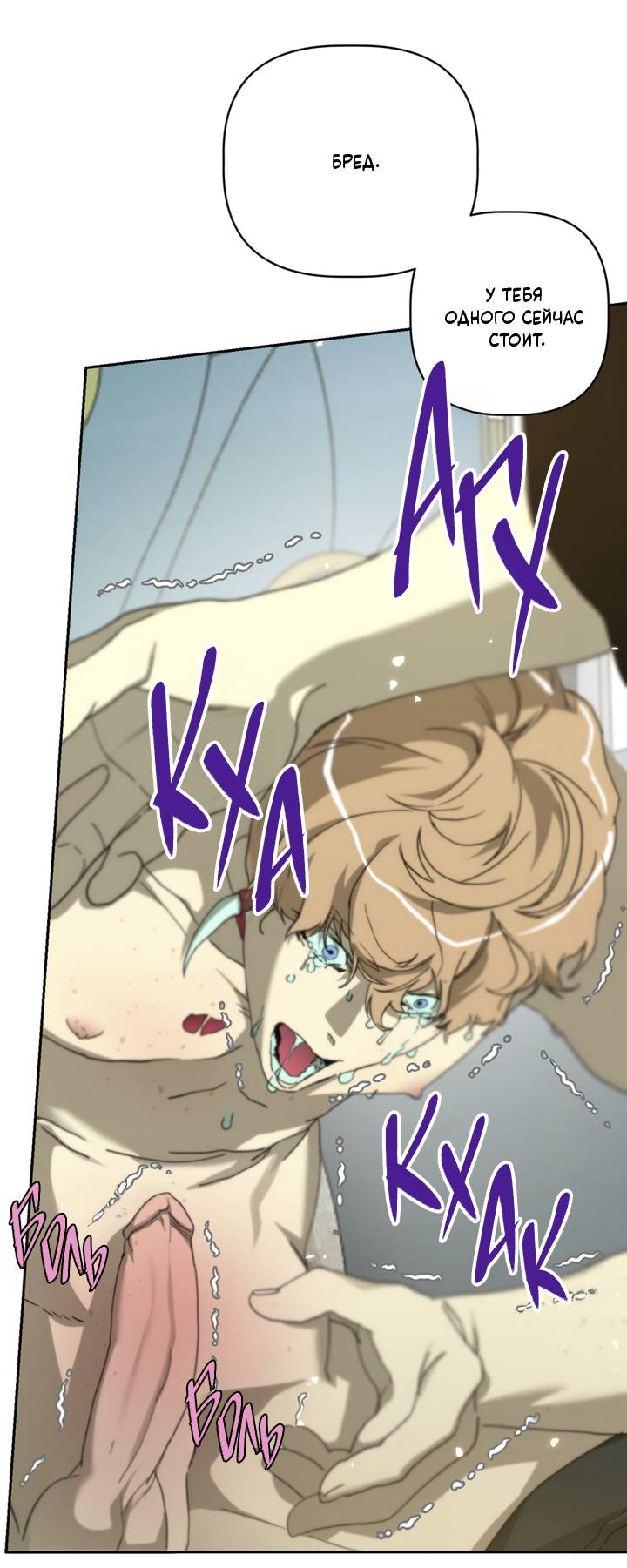 Манга Друг из моего детства - Глава 47 Страница 16