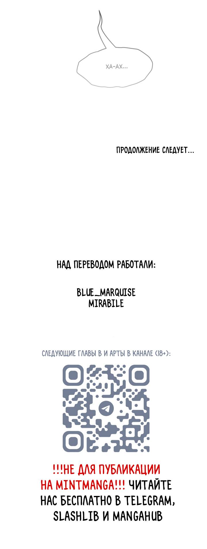 Манга Друг из моего детства - Глава 47 Страница 63