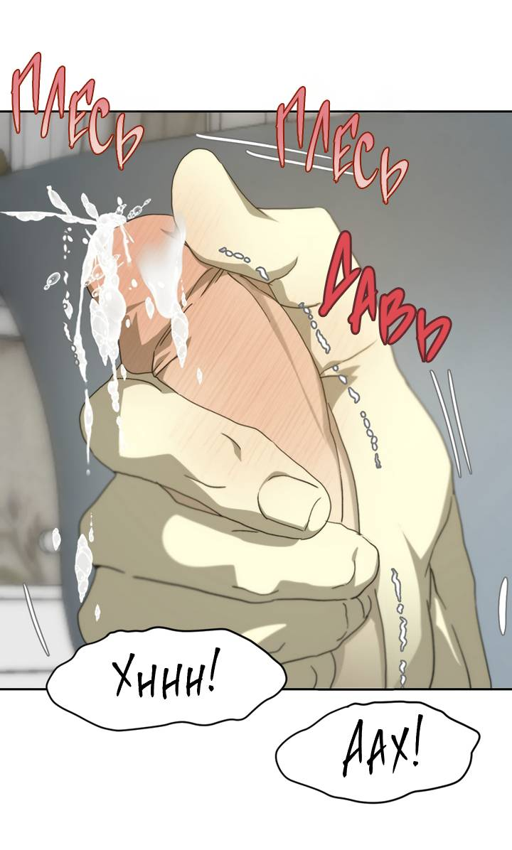 Манга Друг из моего детства - Глава 47 Страница 41