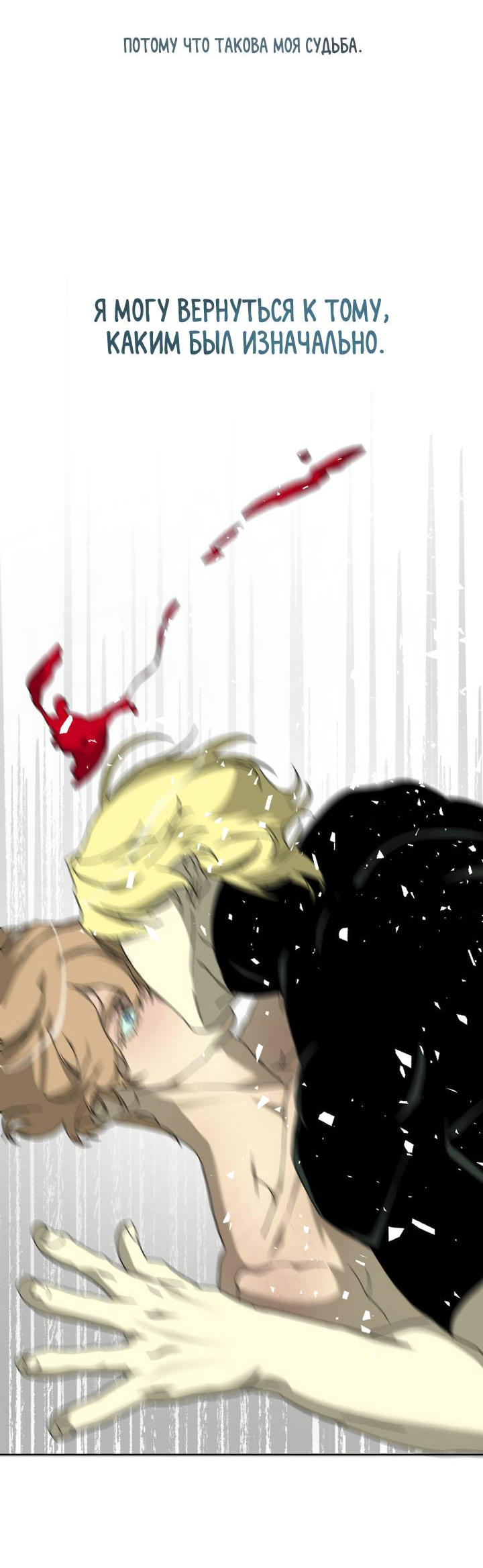 Манга Друг из моего детства - Глава 47 Страница 56