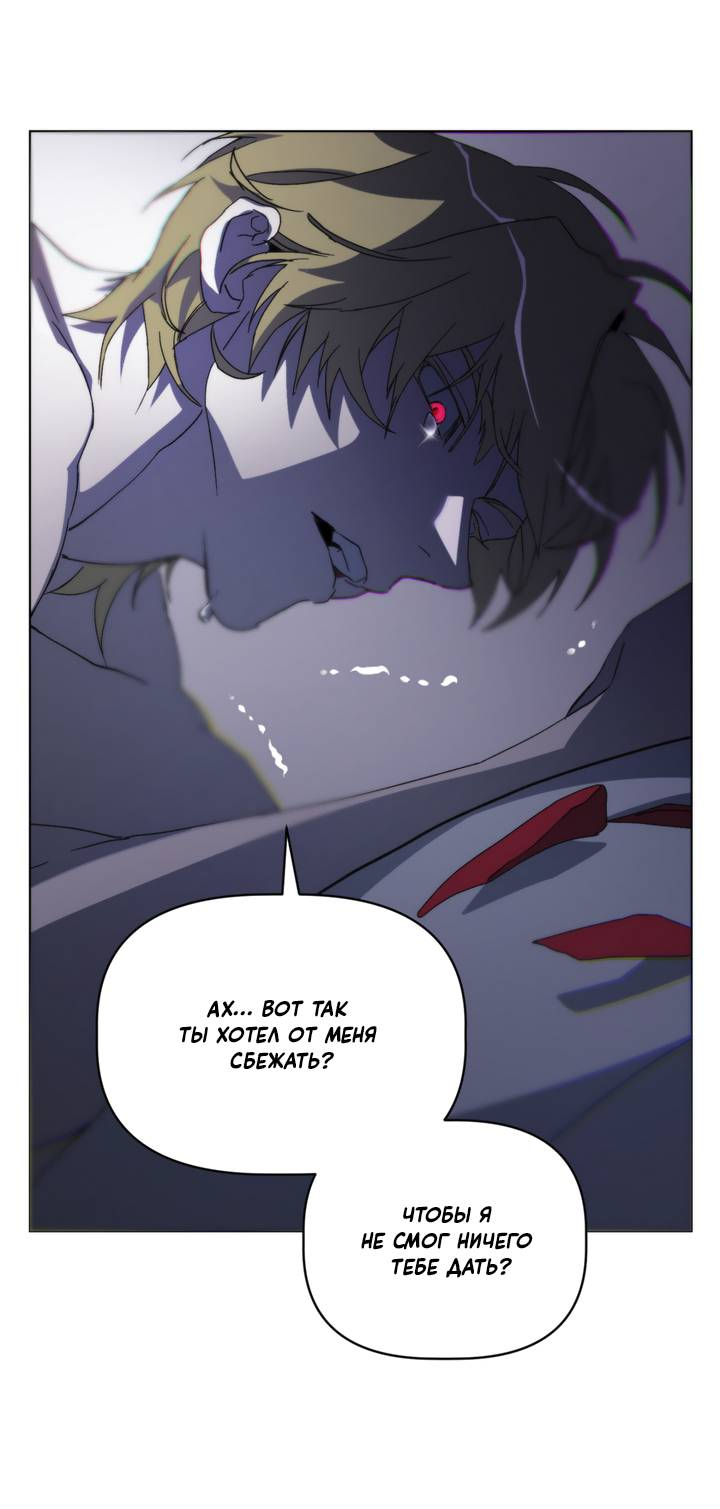 Манга Друг из моего детства - Глава 49 Страница 66