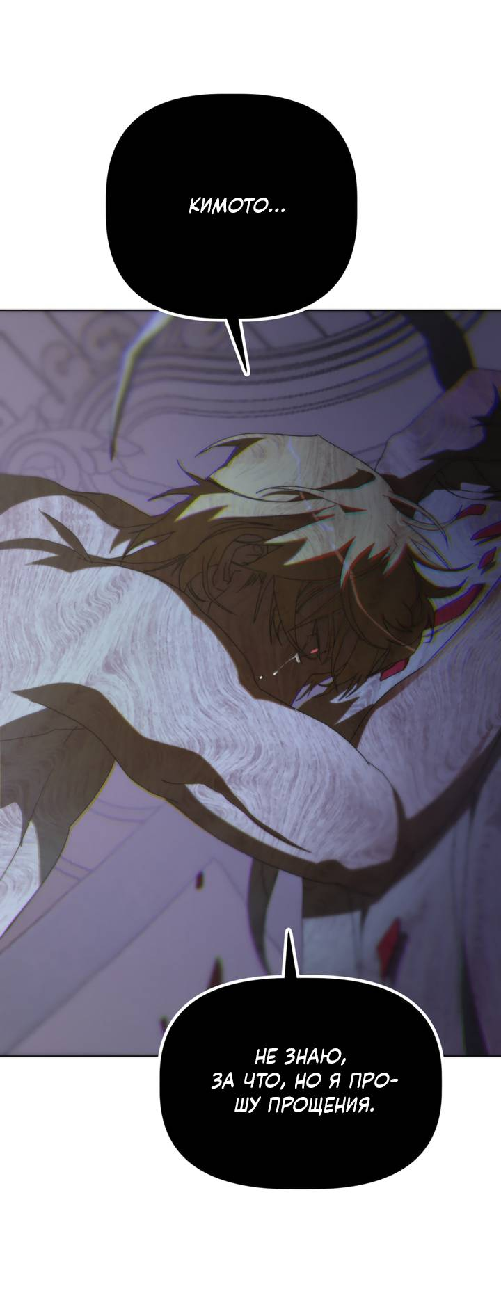 Манга Друг из моего детства - Глава 49 Страница 63