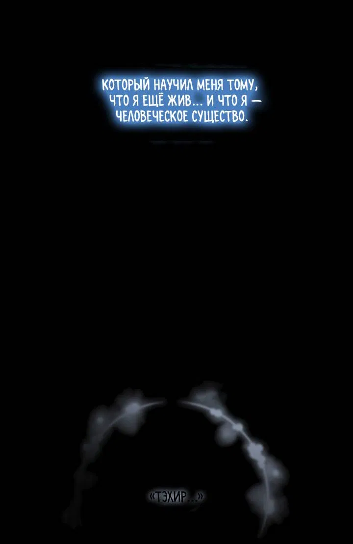 Манга Друг из моего детства - Глава 49 Страница 50