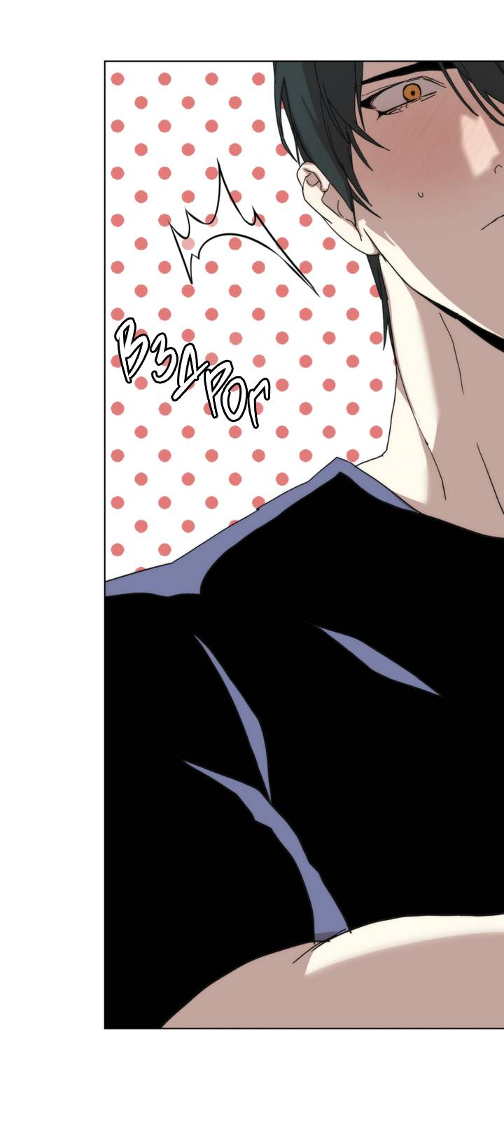 Манга Друг из моего детства - Глава 49 Страница 22