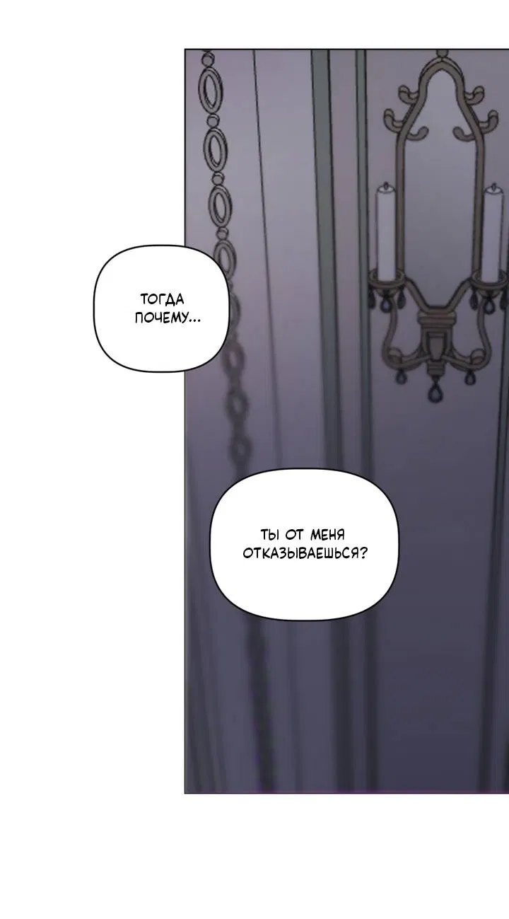 Манга Друг из моего детства - Глава 49 Страница 65