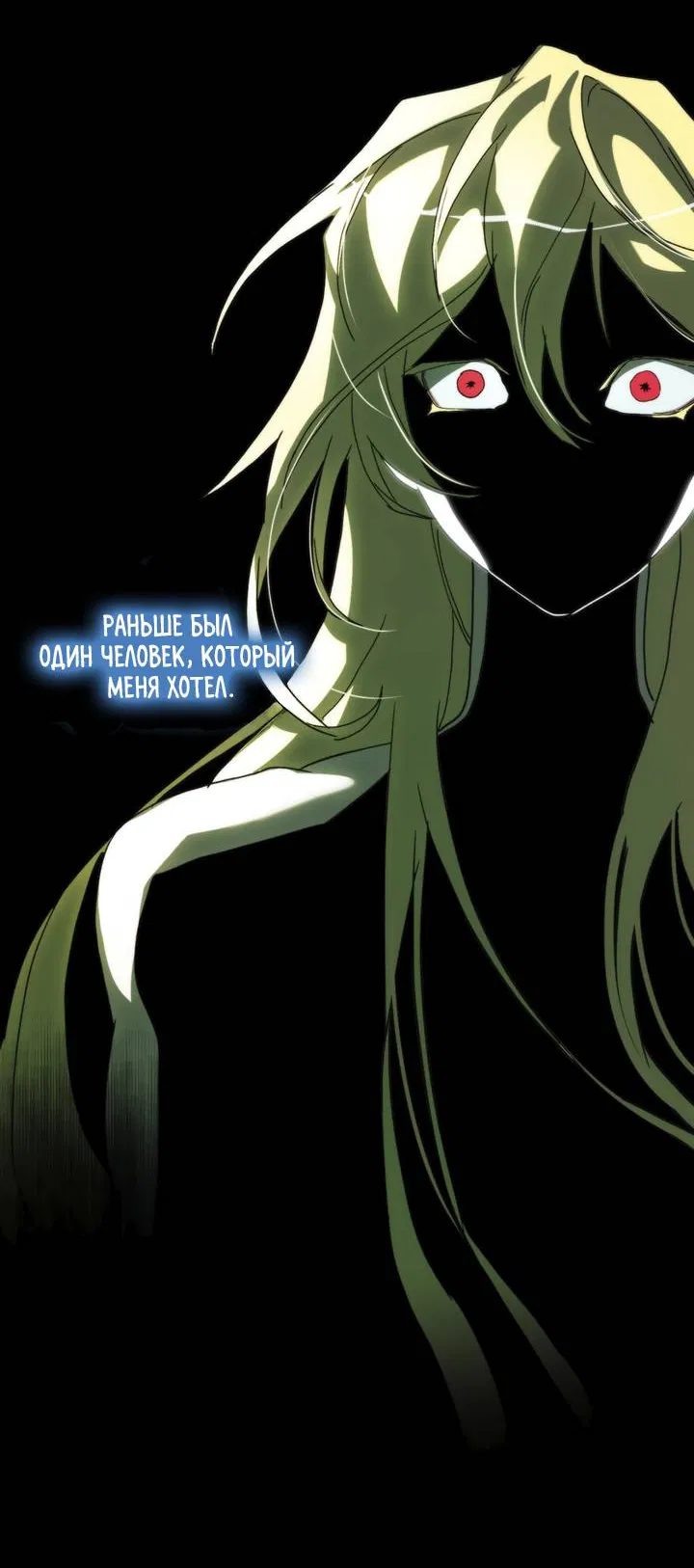 Манга Друг из моего детства - Глава 49 Страница 49